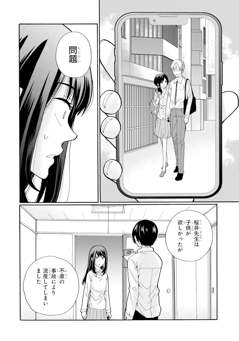 Sensei, Bokutachi wa Koroshite Imasen. - Chapter 11.2 - Page 8